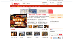 Desktop Screenshot of haochibu.com