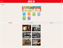 Tablet Screenshot of haochibu.com